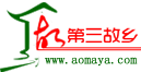 第三故乡