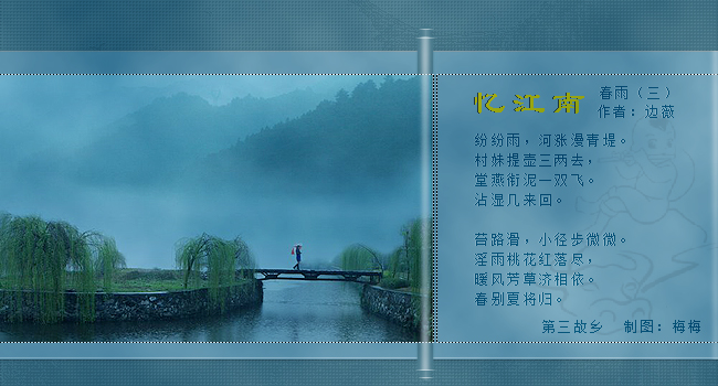 春雨《三》