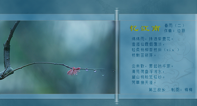 春雨《二》