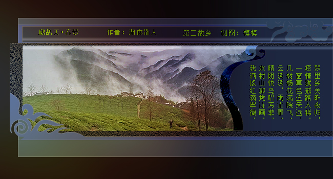 春梦《一》