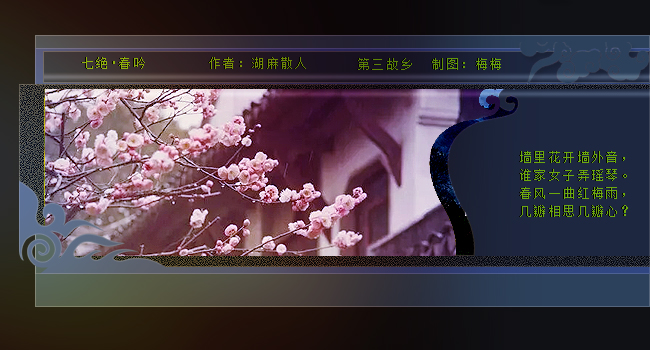 春梦《三》