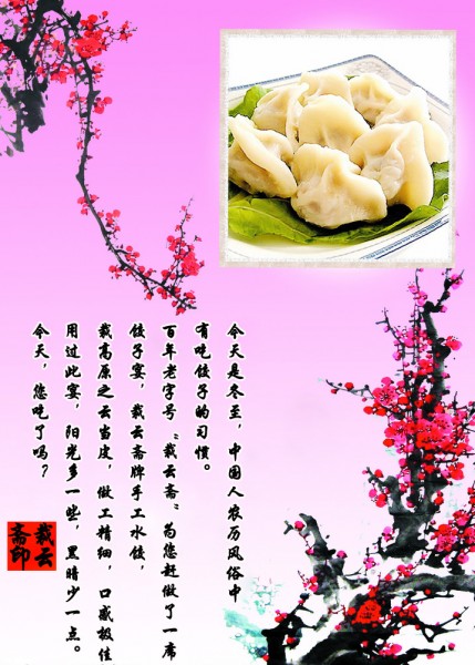 冬至.jpg